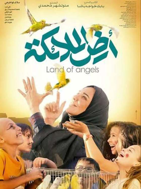 صورة رقم 1 - سلاف فواخرجي: فخورة بترشح فيلمي (أرض الملائكه)لجوائز الأوسكار.. صورة رقم 1 - سلاف فواخرجي: فخورة بترشح فيلمي (أرض الملائكه)لجوائز الأوسكار..
