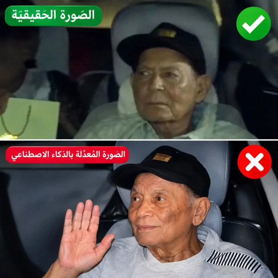 عادل إمام يظهر داخل سيارته ويلوح لجمهوره في شوارع القاهرة.. حقيقة ام ذكاء اصطناعي؟ صورة رقم 1