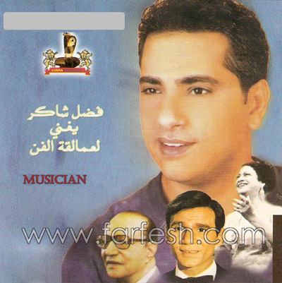 فضل شاكر ملك الرومانسية: بداياته الفنية وكيف تعرف على زوجته الفلسطينية صورة رقم 4 فضل شاكر ملك الرومانسية: بداياته الفنية وكيف تعرف على زوجته الفلسطينية صورة رقم 4