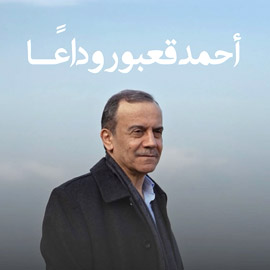 ���� ������ ������� ���� �����.. ��� ������� ������ ������ ���� ����  ..