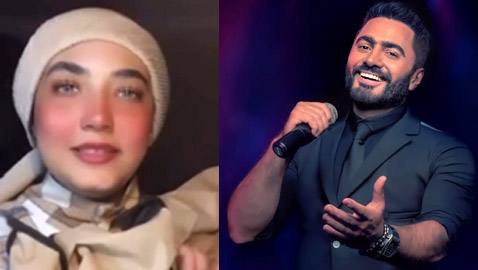 تامر حسني يفاجئ احدى معجباته ويقبل دعوتها لحضور حفل زفافها