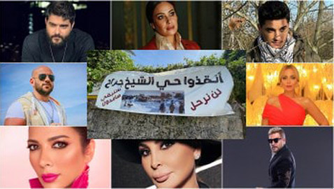 القدس تنتفض: النجوم يدعمون فلسطين: انقذوا حي الشيخ جراح! 