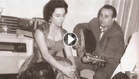 فيديو: فيروز وعاصي الرحباني في مقتطفات نادرة... 