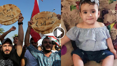 وفاة طفلة رضيعة يفجر غضباً في لبنان.. ووالدها: لم نجد غرفة عناية بعد ارتفاع حرارتها
