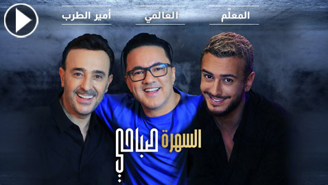 صابر الرباعي: حياة سعد لمجرد شئ شخصي ولم أتردد ثانية في العمل معه