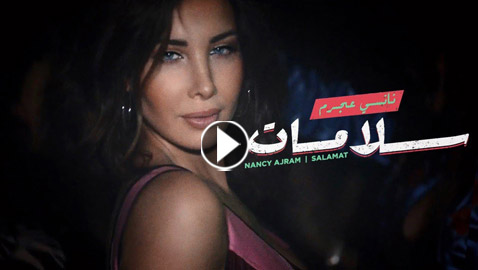 فيديو: نانسي عجرم في وصلة رقص شرقي وتعلن عن تحدي ” رقصة سلامات “