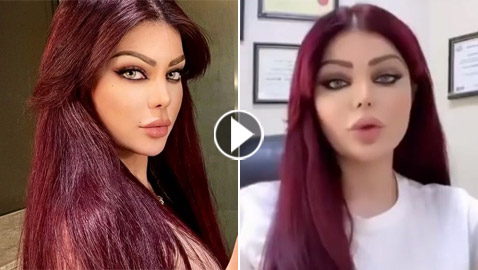 شبيهة هيفاء وهبي بفيديو جديد يصدم الجمهور