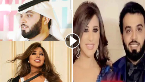 فيديو: الكشف عن هوية حبيب نجوى كرم الإماراتي وفارق العمر بينهما