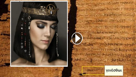 شاهد توقيع كليوباترا على بردية مع كلمتين بخط يدها