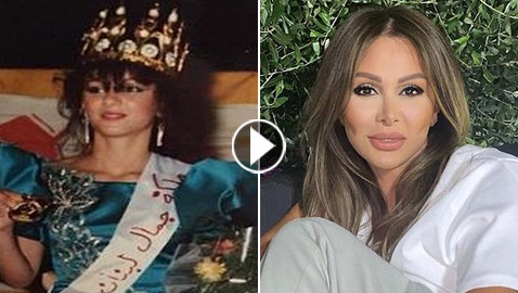 فيديو وصور: ملكة جمال لبنان كوليت تحتفل بعيد ميلادها مع زوجها عاصي الحلاني.. كيف كانت يوم تتويجها؟
