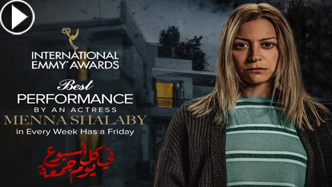 فيديو: منة شلبي المصرية الأولى التي تترشح لجائزة الإيمي العالمية