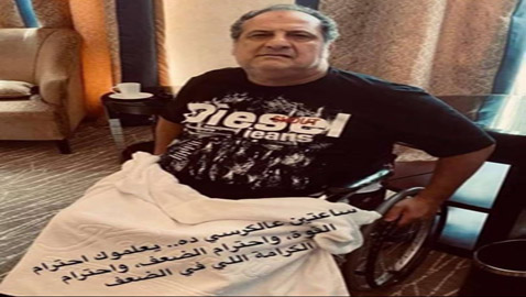صور: 5 نجوم عرب فقدوا القدرة على المشي وظهروا على كرسي متحرك