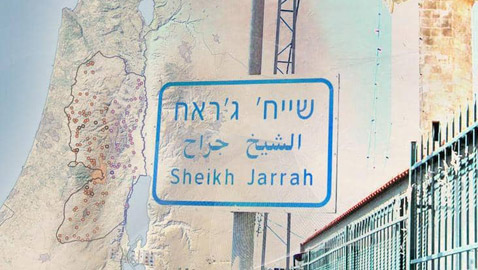 بالصور.. ما هو حي الشيخ جراح، وماذا يحدث فيه؟