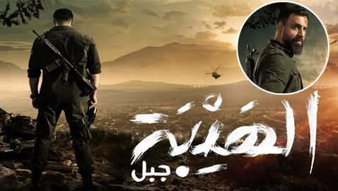 الهيبة جبل 5 نسخة تركية قريبا: أول مسلسل عربي مقتبس، وماذا مع جزء 6؟
