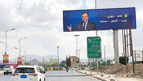 اليمن تغير اسم شارع الى 