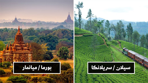 تعرفوا إلى 10 دول تغيرت أسماؤها.. ماذا أصبحت؟