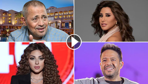 صور وفيديوهات نجوم واجهتهم مواقف محرجة على المسرح: نجوى، وسوف، حماقي، الساهر وميريام!