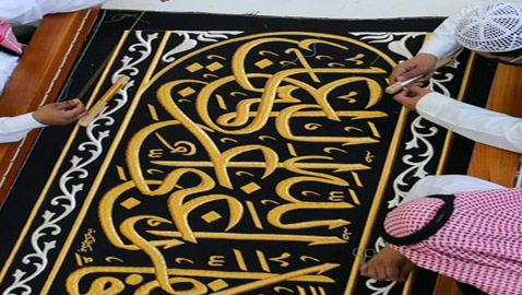لهذا السبب استخدم هذا النوع من الخط في حياكة ثوب الكعبة..!