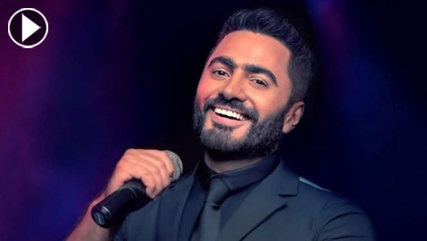 فيديو تامر حسني يفاجئ جمهوره ويؤدي رقصة الهيب هوب على المسرح