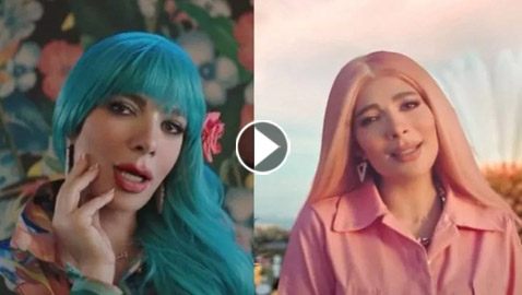 لوك جديد وصادم لأصالة بفيديو كليب أغنيتها “سلطان المحبة”.. بشعر أزرق وفوشيا!
