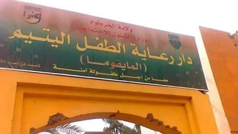 خبر صادم.. وفاة أكثر من 50 طفلاً في دار رعاية في السودان