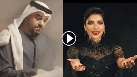 أصالة تعبّر عن حالتها العاطفيّة المستقرة، وحسين الجسمي يشدو بالتركية.. أغاني المشاهير في “عيد الحب”