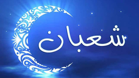 تعرفوا على موعد استطلاع هلال شهر شعبان.. وهذا موعده الفلكي