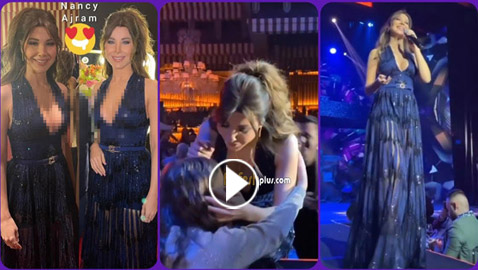 فيديو: نانسي عجرم تقبل ابنتها إيلا على المسرح أثناء حفلها في اسطنبول