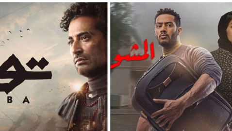 مسلسلات رمضان: حوادث ومصائر مشتركة تجمع أبطال 
