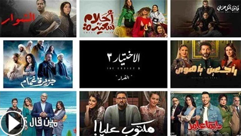 ماذا يقول النقاد عن مسلسلات رمضان؟ تميز الاختيار وجزيرة غمام، طارق لطفي الأفضل ومنة شلبي أحسن ممثلة