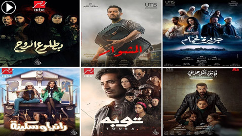 ما هي مسلسلات رمضان التي ربحت الرهان واحتلت المراتب الاولى؟ مصرياً وخليجياً وسورياً