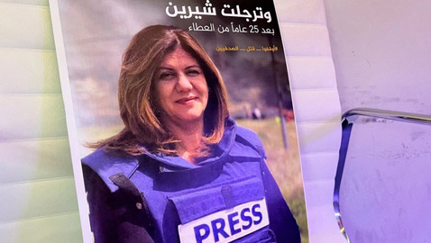 العالم يستنكر اغتيال شيرين أبو عاقلة وإسرائيل تتخبط في رواياتها