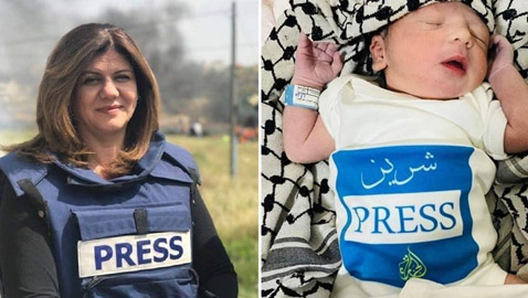 عائلات فلسطينية تطلق اسم شيرين على مولوداتهم الجدد تخليدًا لذكرى شيرين أبو عاقلة