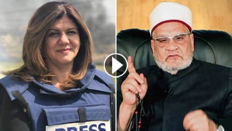 فيديو أستاذ بالأزهر يوضح هل شيرين أبو عاقلة شهيدة ويؤكد: الجنة ليست للمسلمين فقط!