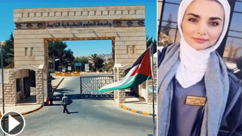 تكريم الطالبة الأردنية إيمان أرشيد.. إطلاق اسمها على أكبر قاعة بكليتها