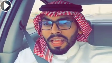 فيديو سعودي يغني بالعبرية.. السعوديون غاضبون منه وإسرائيل سعيدة به!