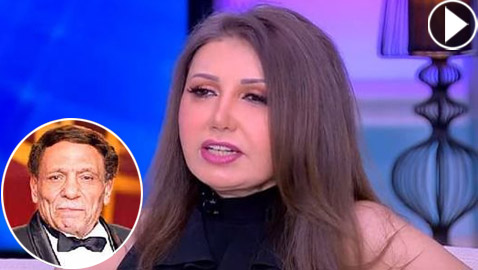فيديو: ميسرة تكشف سر مشهدها في السرير مع عادل إمام في 