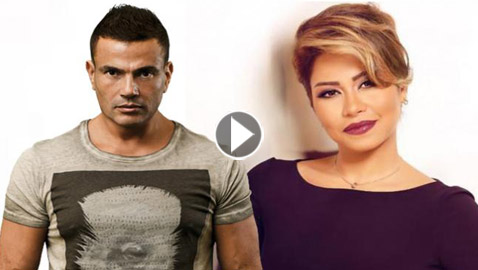 شيرين عبد الوهاب تعتذر من عمرو دياب بعد أن أهانته! هل سيقبل الصلح؟