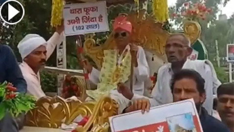 ليثبت للسلطات أنه لا يزال حيا.. هندي معمر بسن الـ102 