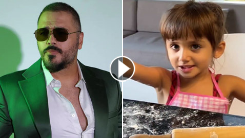 ابنة رامي عياش تغني وتأسر القلوب بفيديو من المطبخ