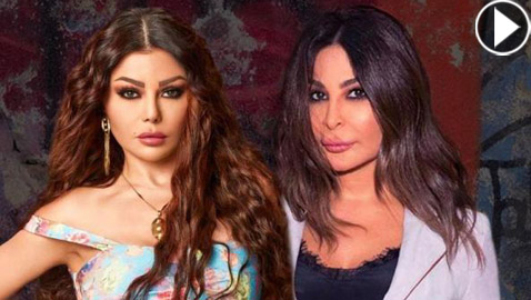 فيديو هيفاء وهبي عن صديقتها إليسا: تزورني بدون موعد وتطلب مني 