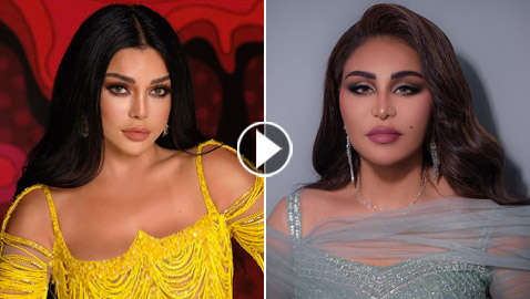 فنانات يخشين الحسد والعين: كان معمولنا عمل