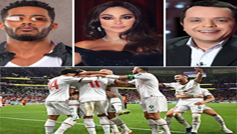 النجوم يهنئون المغرب بفوزه على بلجيكا بكأس العالم: 