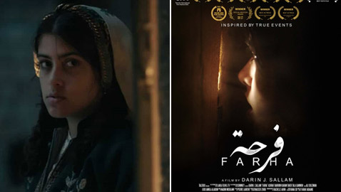 غضب إسرائيلي عنيف بعد عرض فيلم 