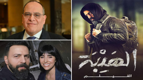 كيف علق المخرج على إيرادات فيلم الهيبة؟ ولماذا اعترضت زينة مكي؟ الفيلم بموقع فرفش بلس