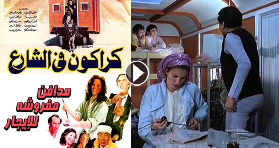 صور أفلام مصرية تناولت أزمة السكن: مع عادل امام، يسرا، احمد زكي و…