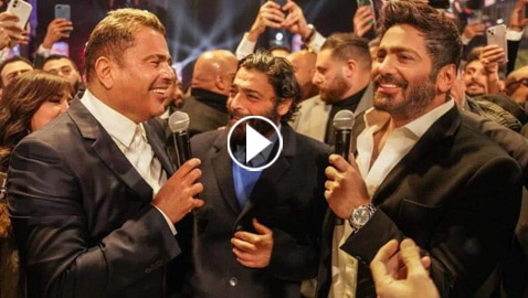 لأول مرة، عمرو دياب مع تامر حسني يغنيان ديو معا.. فيديو وصور