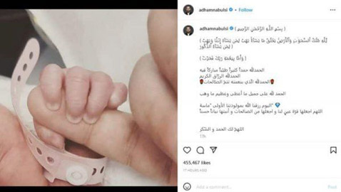 أدهم نابلسي يستقبل مولودته الأولى 