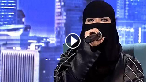 فيديو مذهل: المطربة المنتقبة 