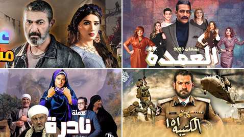 صور: مسلسلات رمضان 2023 المصرية.. أي منها ستتابعون؟